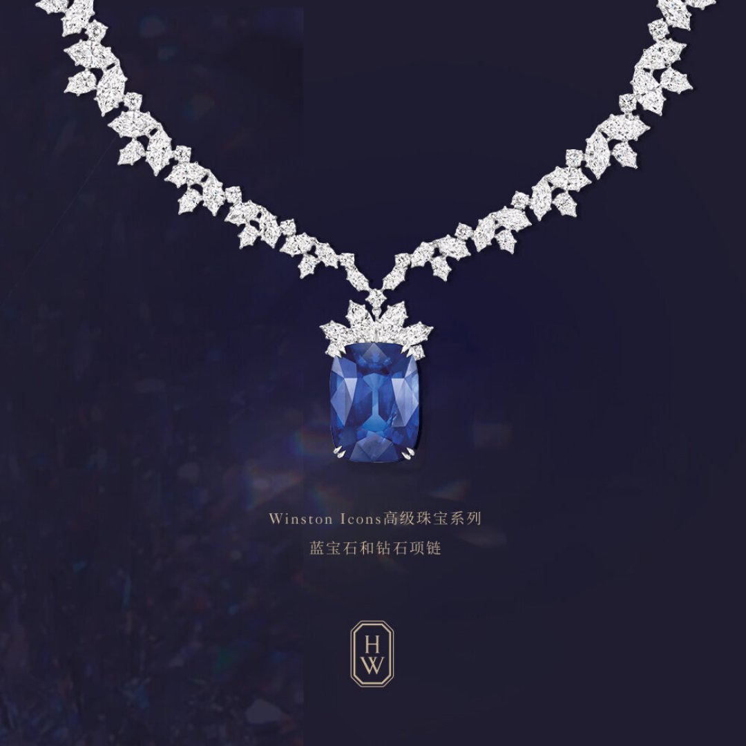 海瑞温斯顿1996年就在故宫办过展:看上海《稀世臻宝》之前,值得补一补这30年