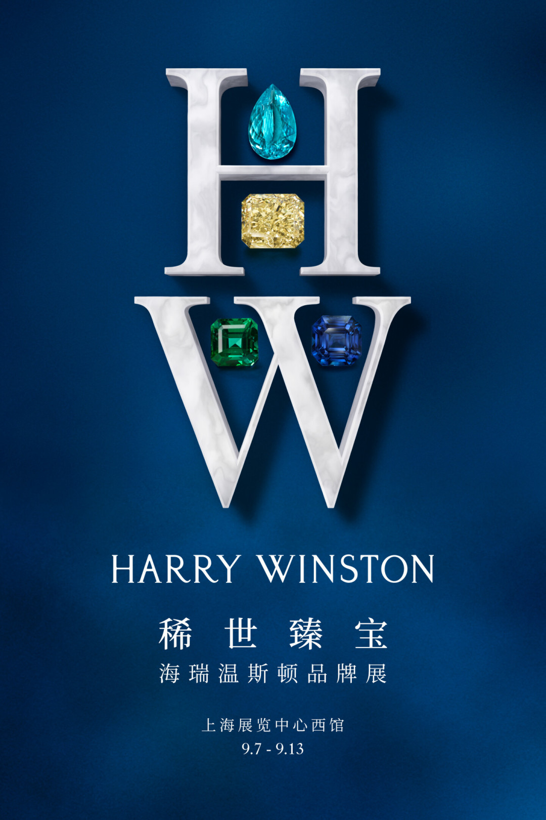 海瑞温斯顿1996年就在故宫办过展:看上海《稀世臻宝》之前,值得补一补这30年