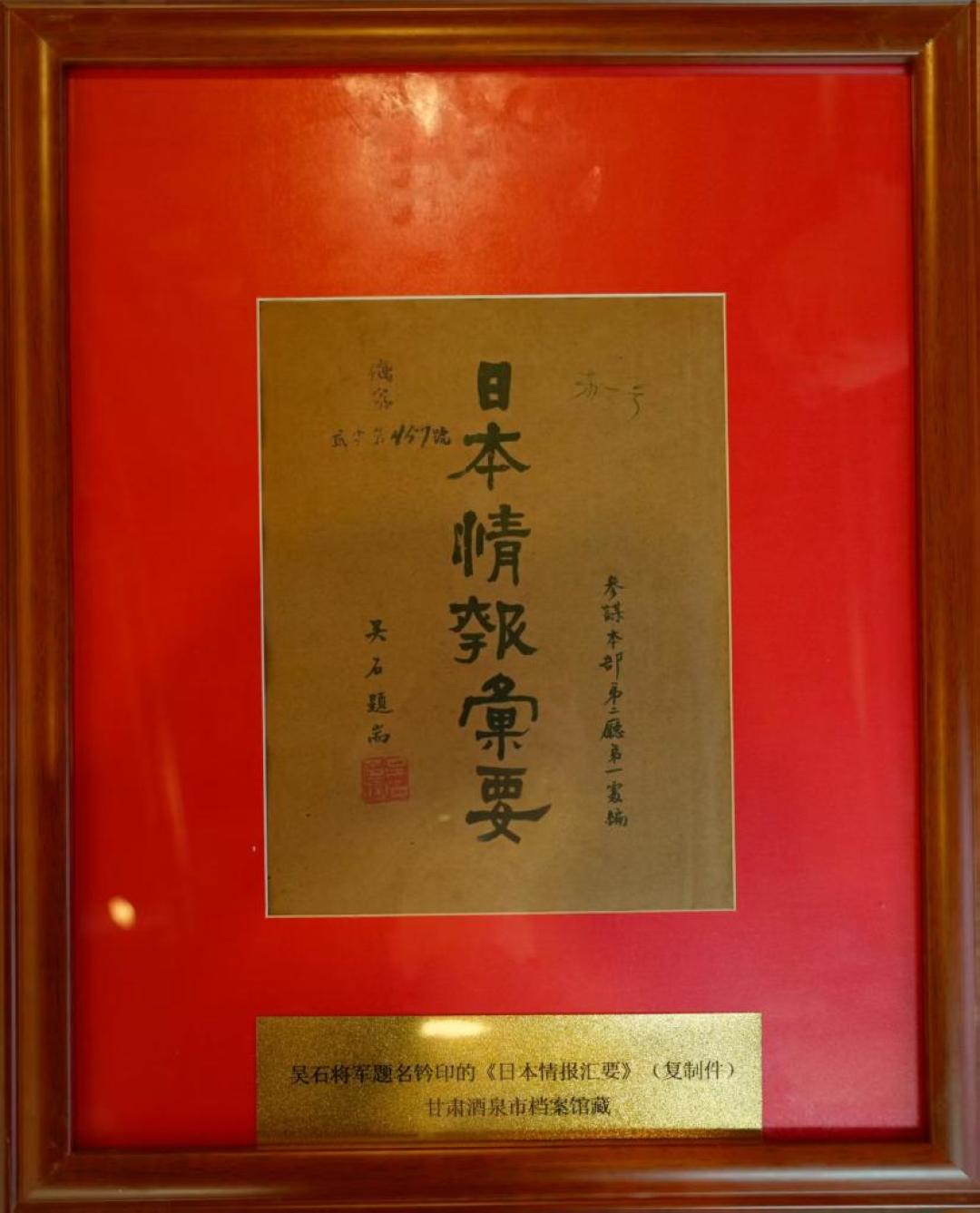 于和伟8月30日冲金鹰奖:看之前,先把真正的“吴石”讲清楚
