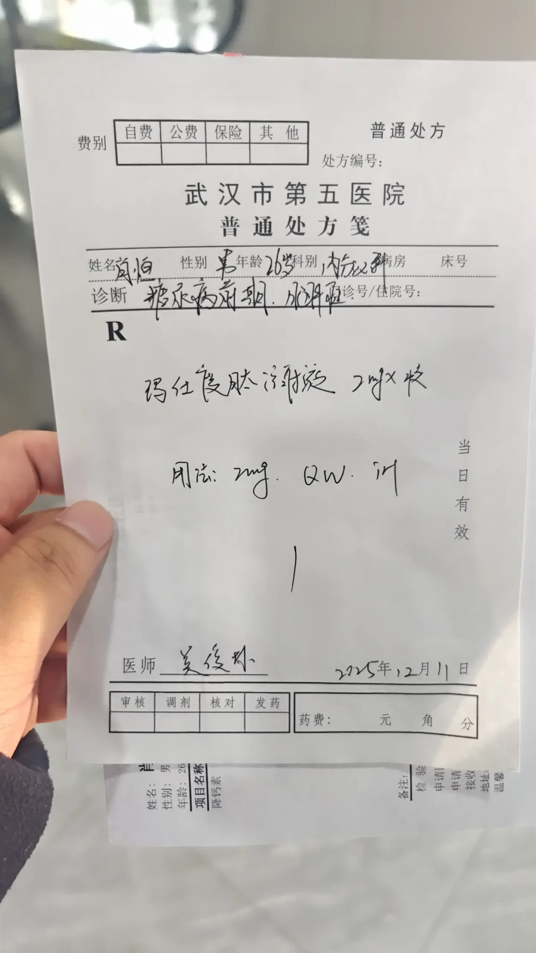 替尔泊肽打两折、司美格鲁肽限购:2026年减肥针市场彻底变天,现在该入场吗?