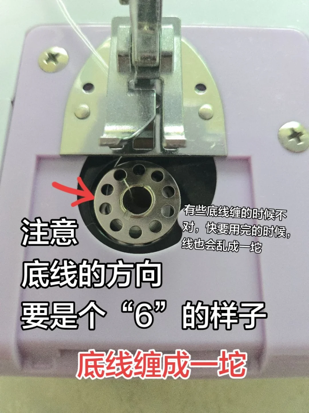 底线乱成鸟巢,你去修梭芯?全网吐槽最多的5类缝纫机故障自查,多数其实没坏