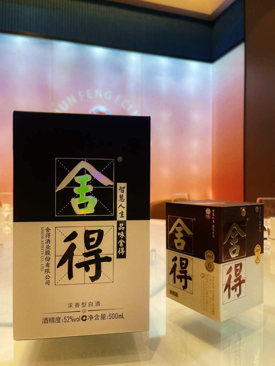 品味舍得斤价跌到200出头,文创小酒却卖548元一斤:捡漏舍得,先算这笔账