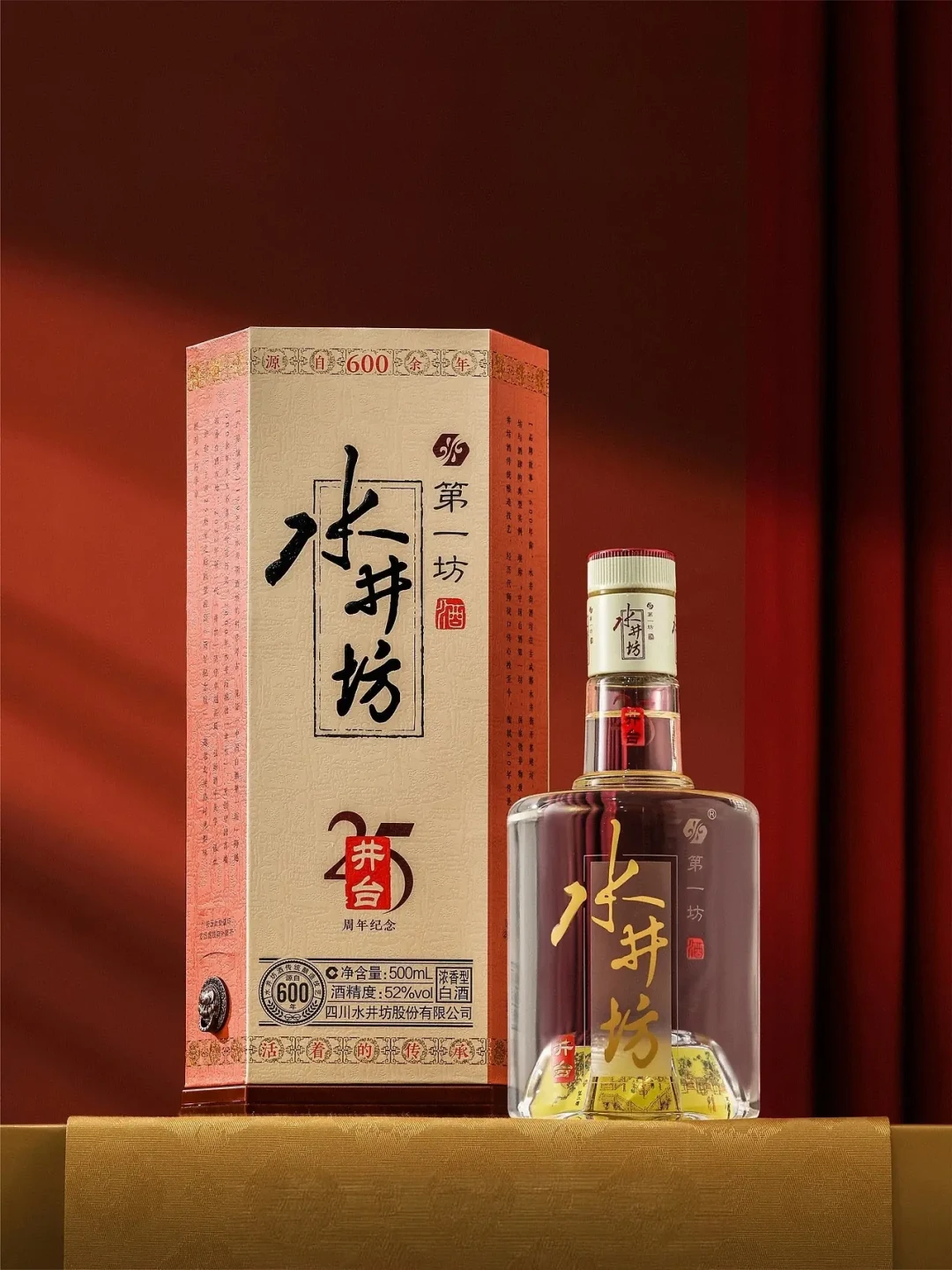 跌到两百多的水井坊,还有一笔账藏在瓶盖里:开瓶红包从18.8元缩到谢谢参与,中秋备宴前先看懂这笔钱
