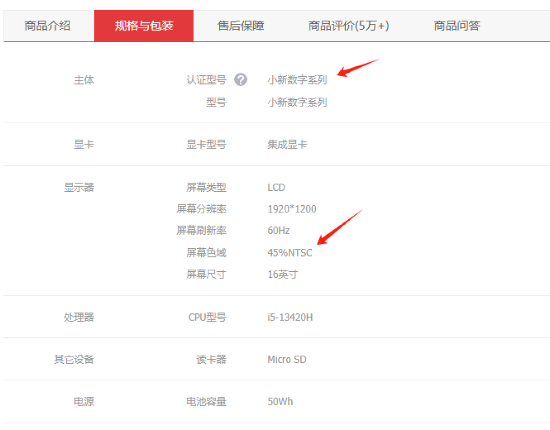 被笔吧骂绝迹的45%NTSC低色域屏，2026年复活了：9999元的外星人开启“反向升级”