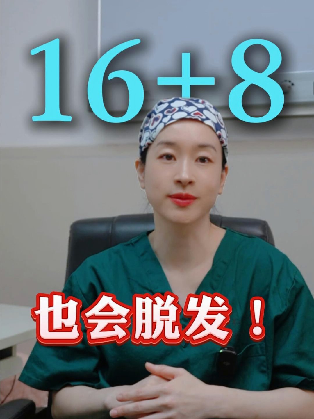 「16+8饿死毛囊」刷屏?读完Cell原文才懂:多数人的头发不是饿掉的