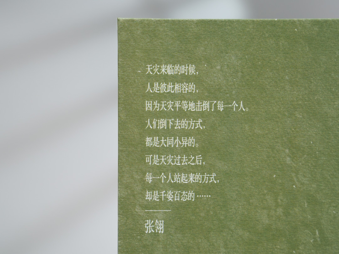 唐山大地震50年:别把电影当原著,这部报告文学才是该认真读的那一本