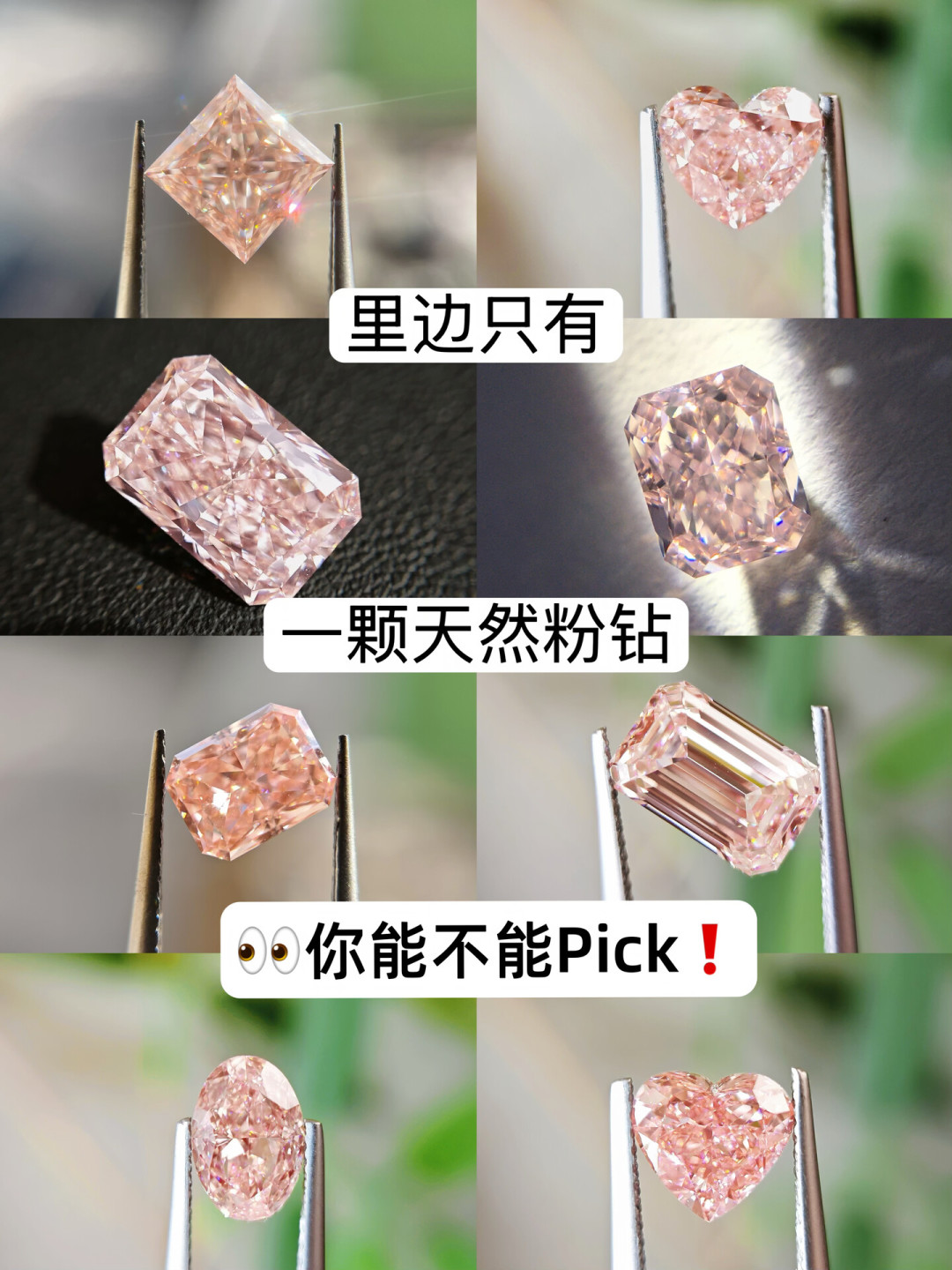 培育粉钻做到肉眼难辨之后，天然粉钻收藏拼的不再是眼光，是证据链