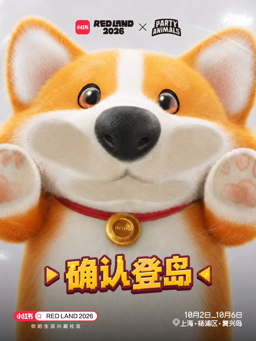 胖虎罗恩只是开胃菜:猛兽派对九月还有三波大事,花饼干前先看这份日历