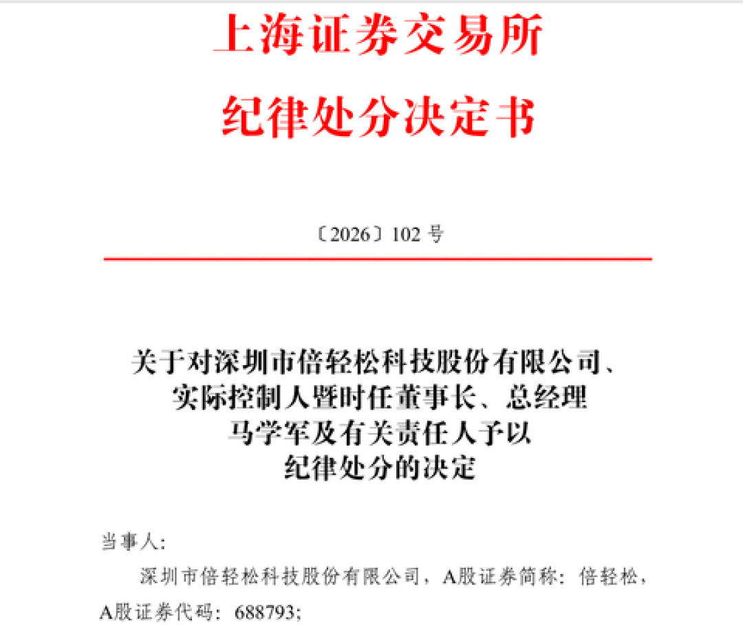 倍轻松处罚落地、连亏四年,按摩仪却在真打折:这3种可以捡,3种劝你想清楚