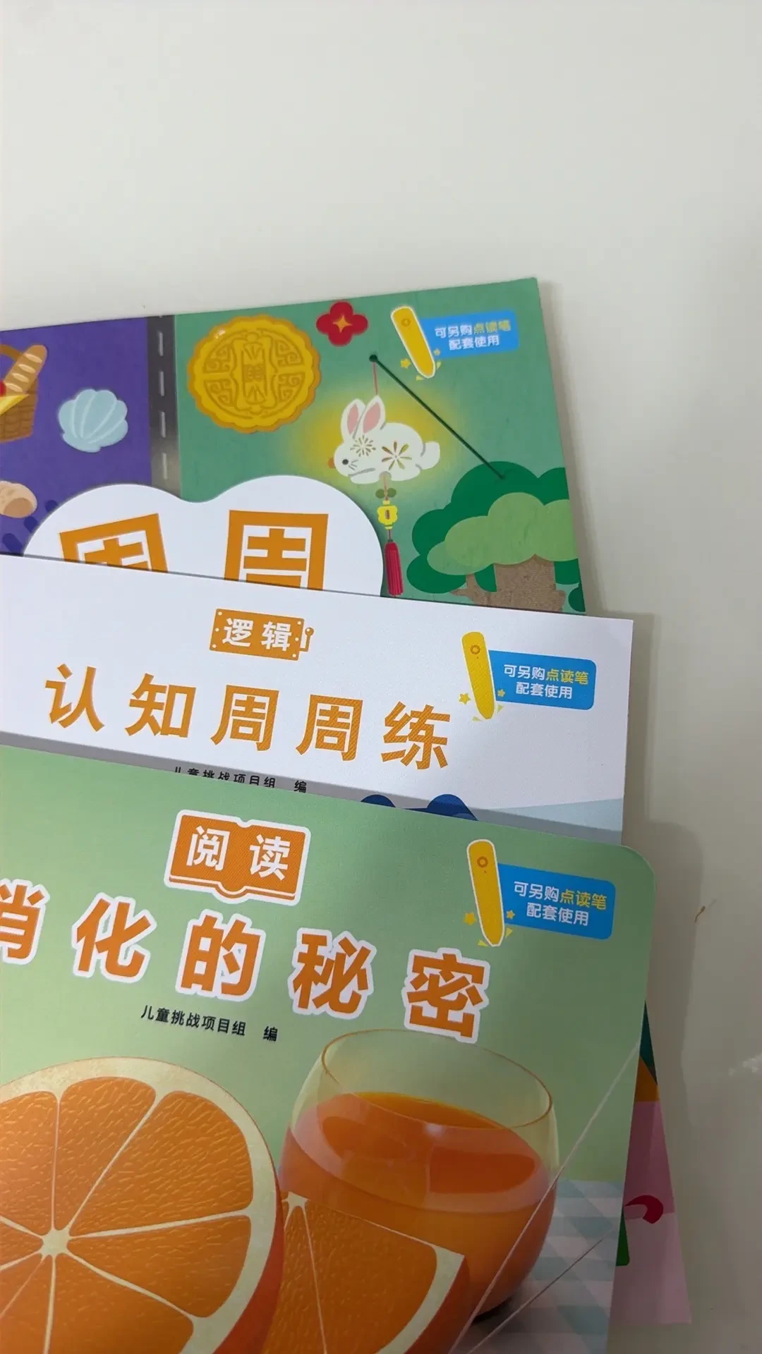 巧虎9月新版不再送点读笔,另购要128元:先别急着投诉或下单,看看你属于哪种情况