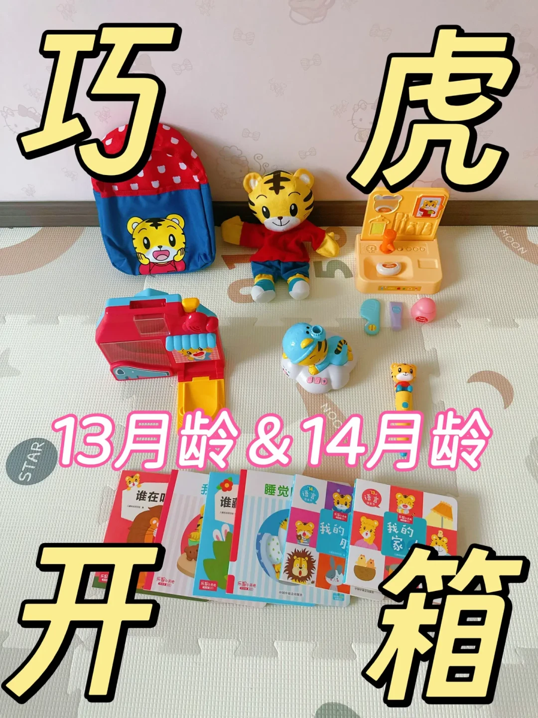 巧虎9月新版不再送点读笔,另购要128元:先别急着投诉或下单,看看你属于哪种情况