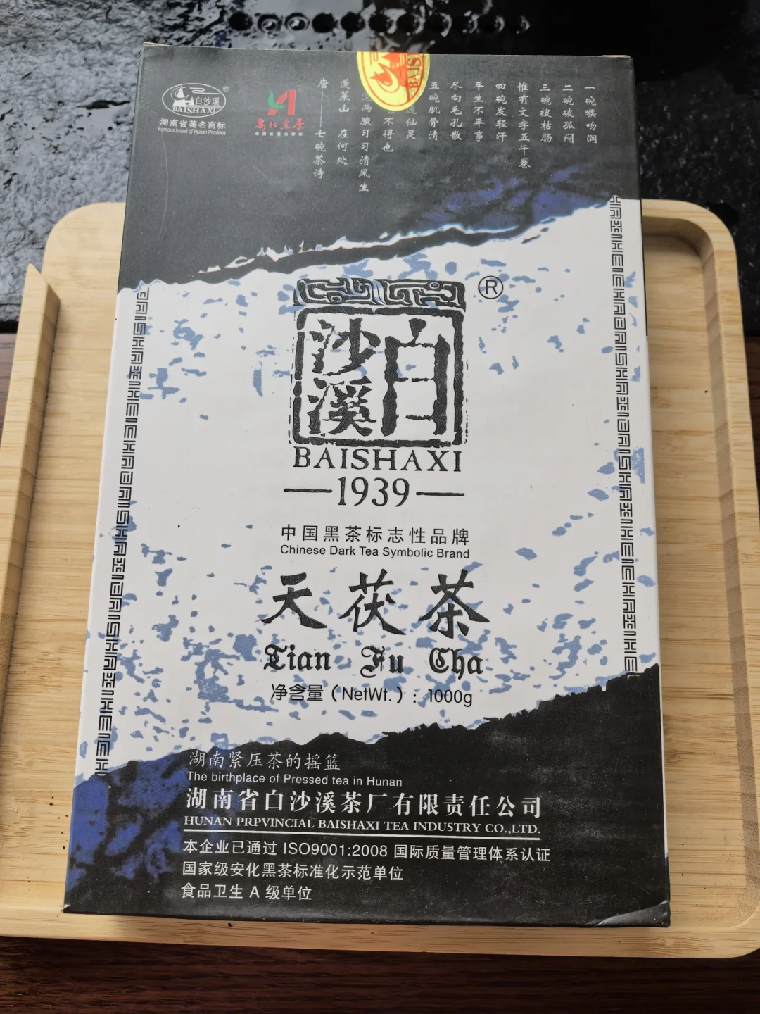 人人都晒的2007天茯,没人敢碰的“1993老茶”:白沙溪老茶到底值不值得买