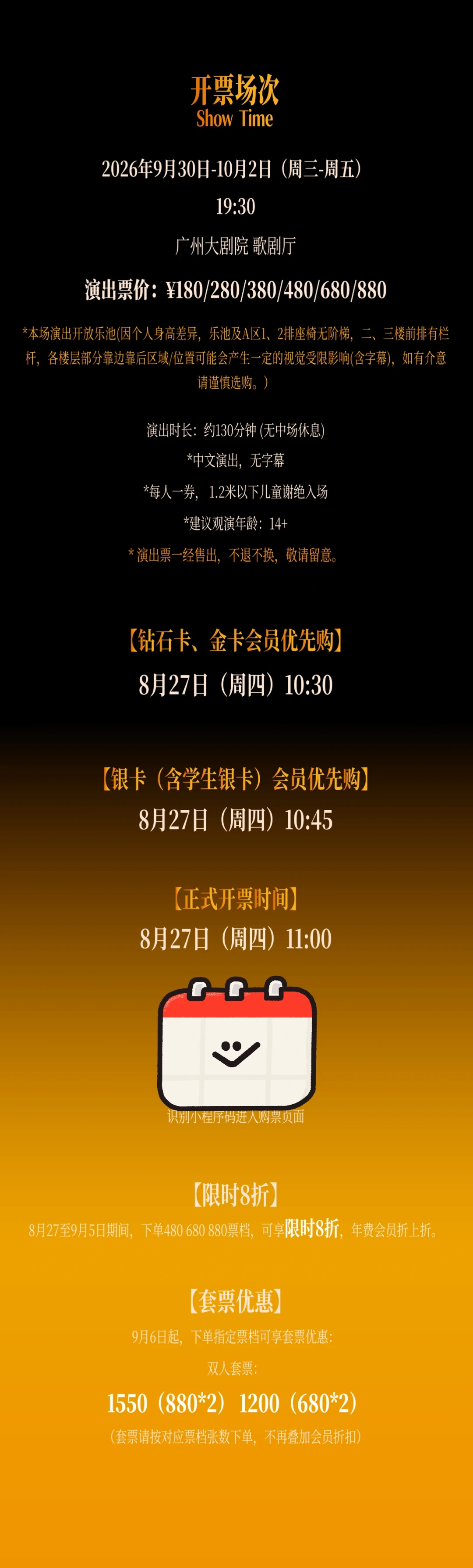 姚晨《非穷尽列举》今天11点二巡开票:六档票早鸟8折,哪档值得抢、优惠怎么叠,一篇说清