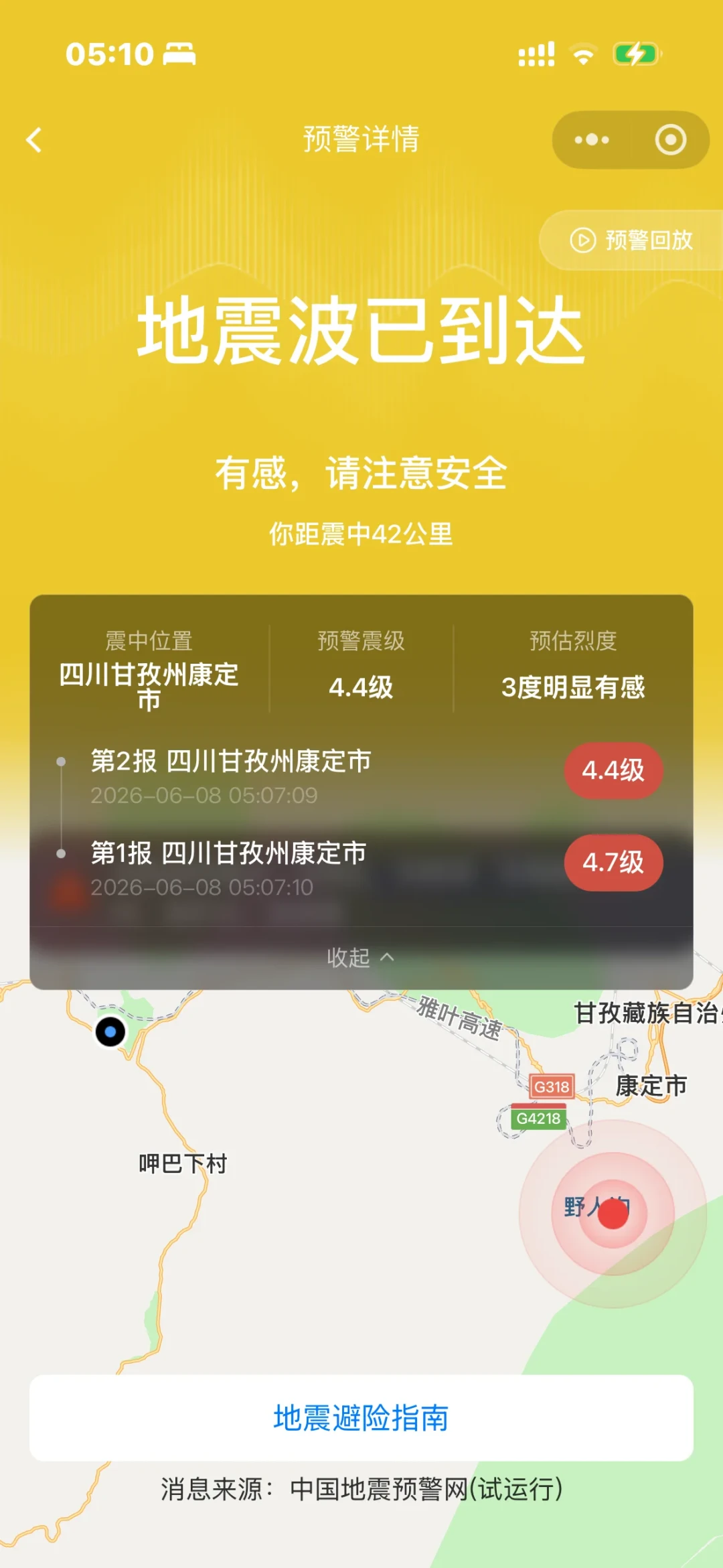 4.7级地震被预警喊成7.7级:川西行程先别急着退,弄清你的路压在哪条断裂带上