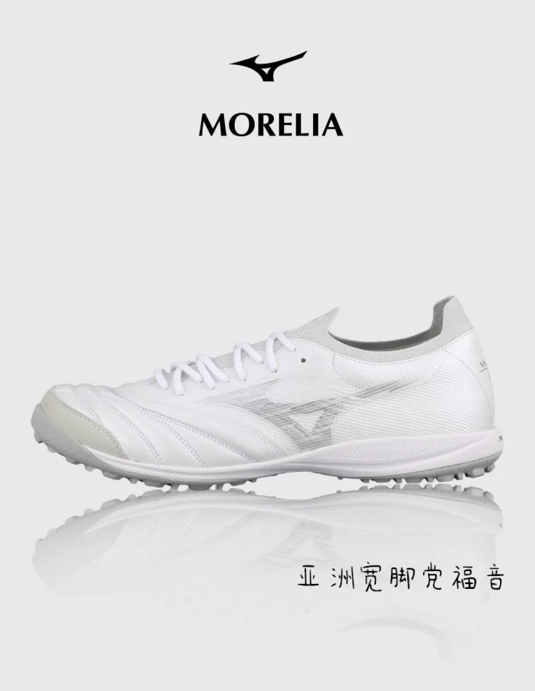 “宽脚选美津浓”?错了一半的人:足球鞋要按楦型选,不是按品牌