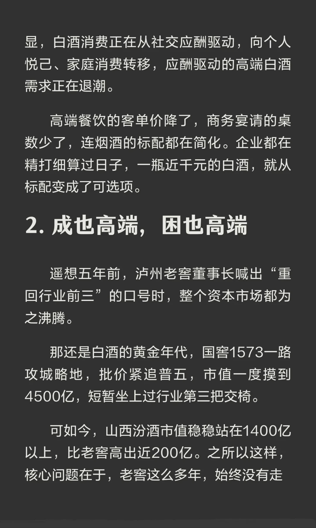 泸州老窖Q2只赚6.31亿,全网喊“爆雷”:但翻完8份白酒中报,一半其实在增长