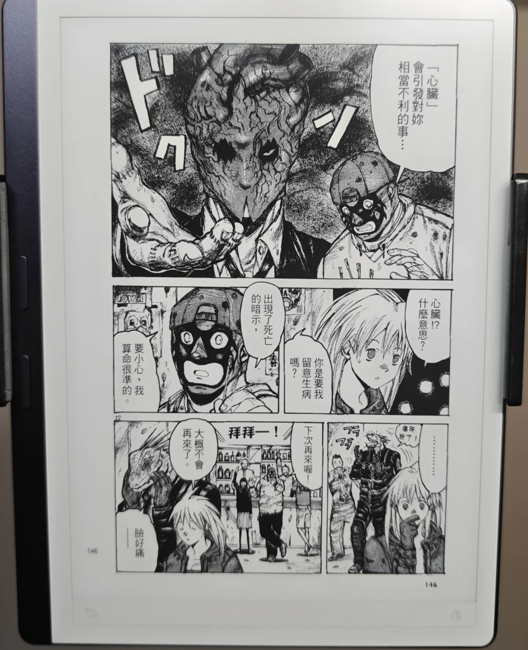 翻了十几篇掌阅Air3Pro的真机漫画反馈:8.2寸确实是漫画甜点,但这三类人下手前要想清楚
