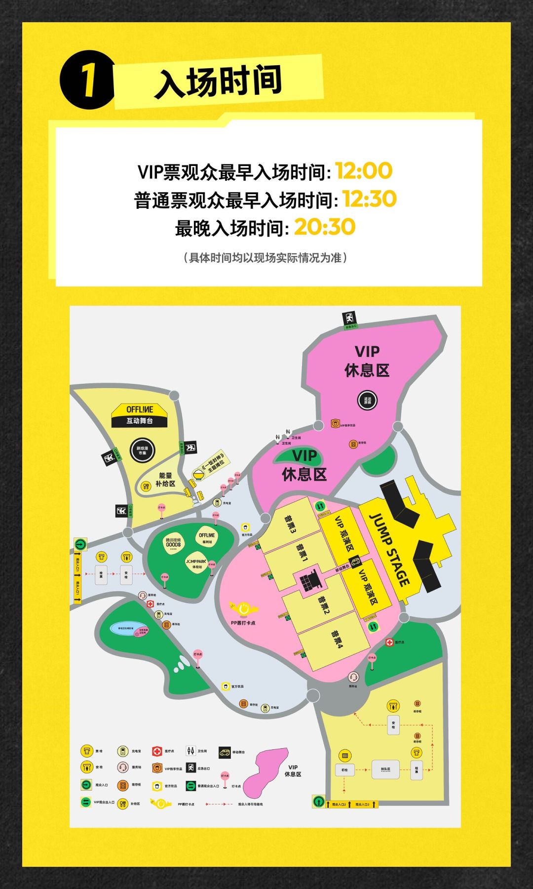 JUMPPARK本周末开唱:阵容够硬,二手票却在跳水,观望的人怎么上车不踩坑