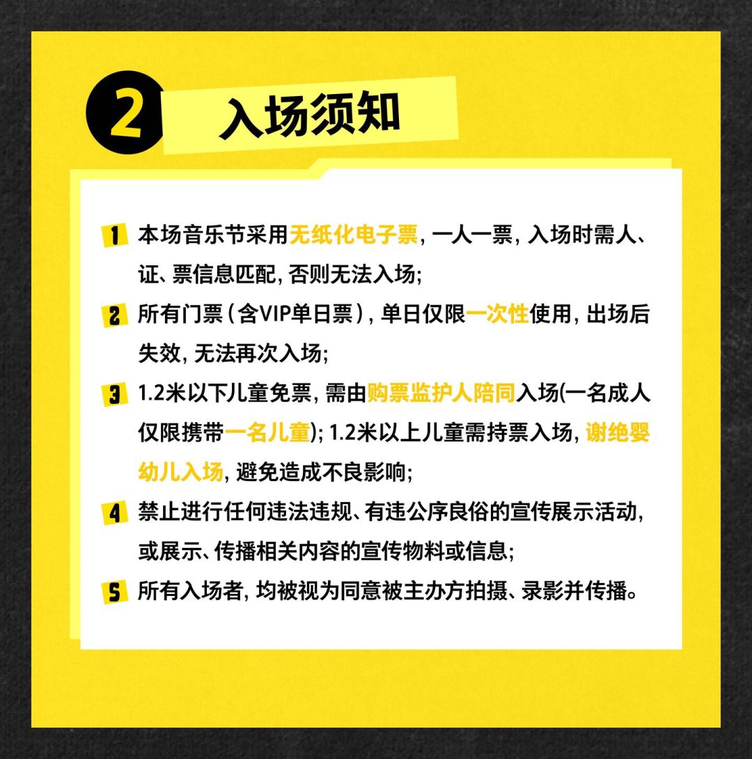 JUMPPARK本周末开唱:阵容够硬,二手票却在跳水,观望的人怎么上车不踩坑