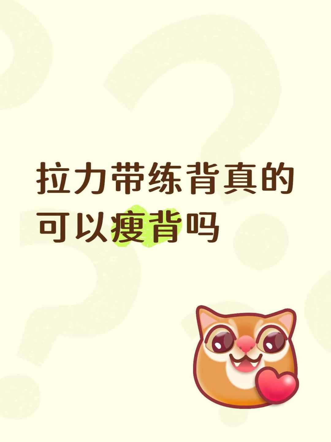 拉断两根弹力带还是没效果?ACSM时隔17年更新的新指南,把居家轻阻力训练讲明白了