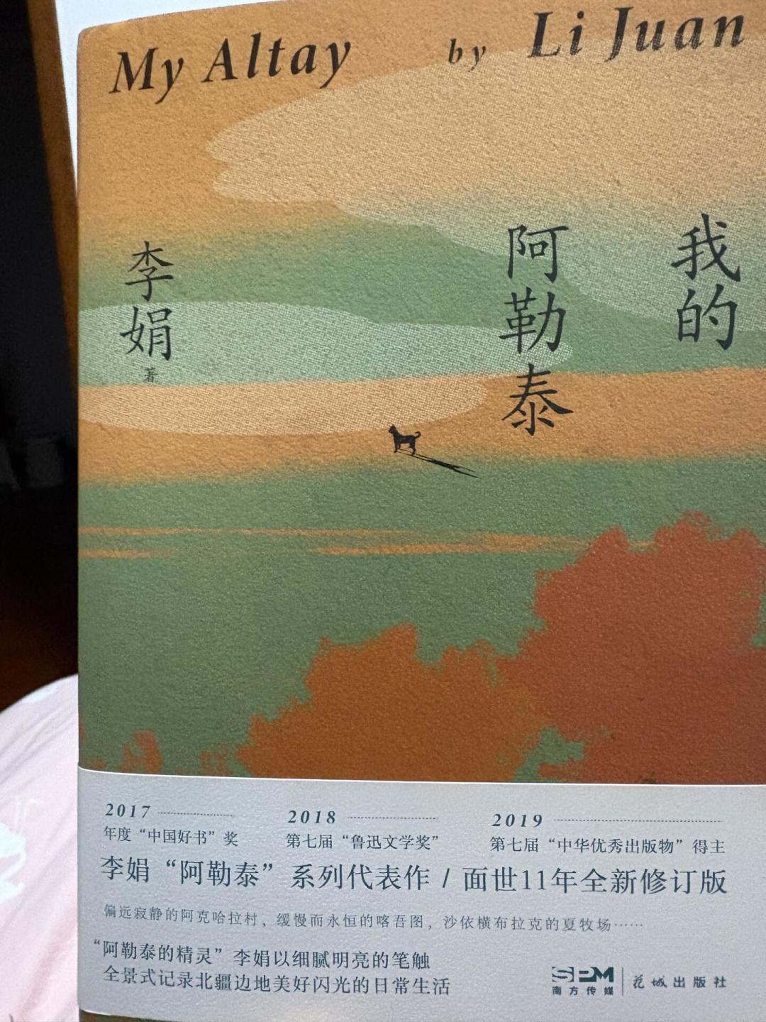 李诞对谈李娟刷屏两周:刷完切片,还要不要补这160分钟正片?