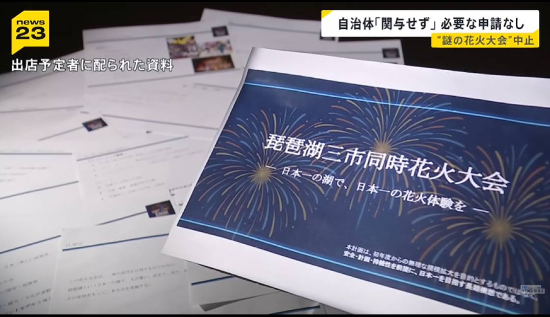 8月过完就是花火季尾声?9月的日本还有16场:3场值得专程去,还有1个