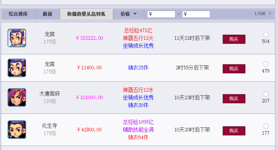 挂机月入6000?拆开“游戏搬砖”副业广告后,我算了三笔账,划出五条红线