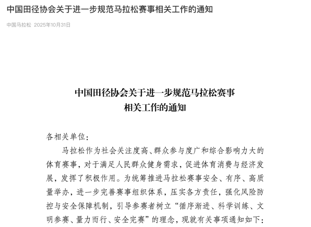 “马拉松降温”?57场砍到39场,锡马却有49万人报名创新高