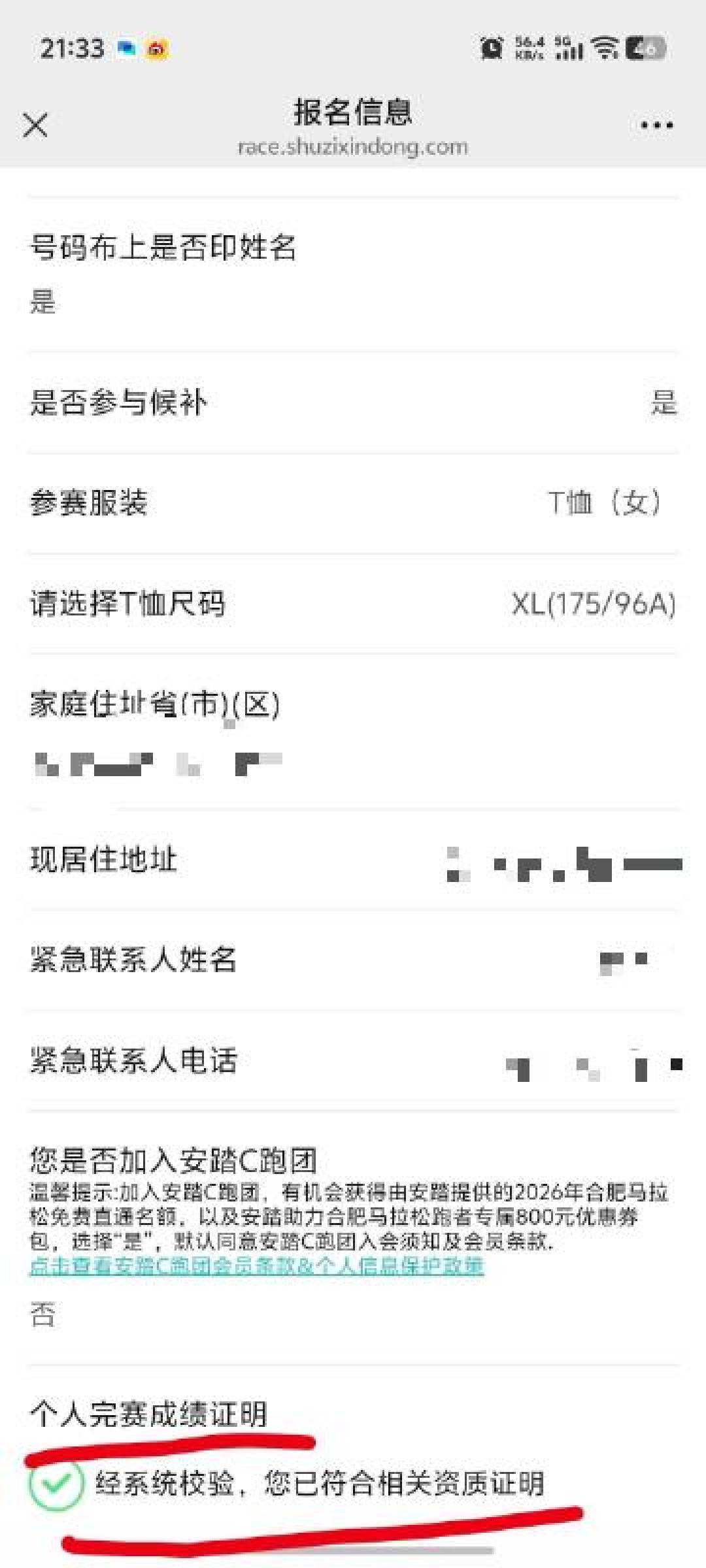 “马拉松降温”?57场砍到39场,锡马却有49万人报名创新高