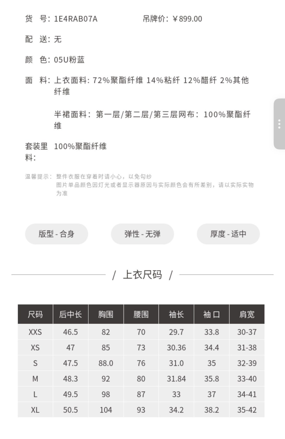 歌莉娅内购会2026年前8个月开了6场:价格一轮轮降、S码对应165,下一场进场前先搞懂规则