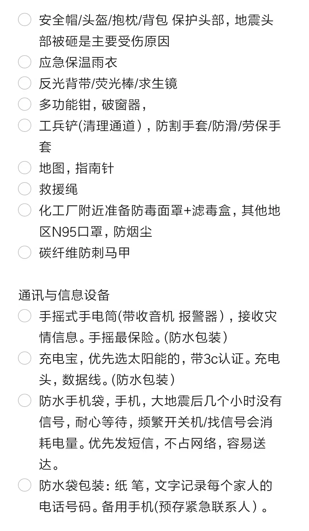 台风