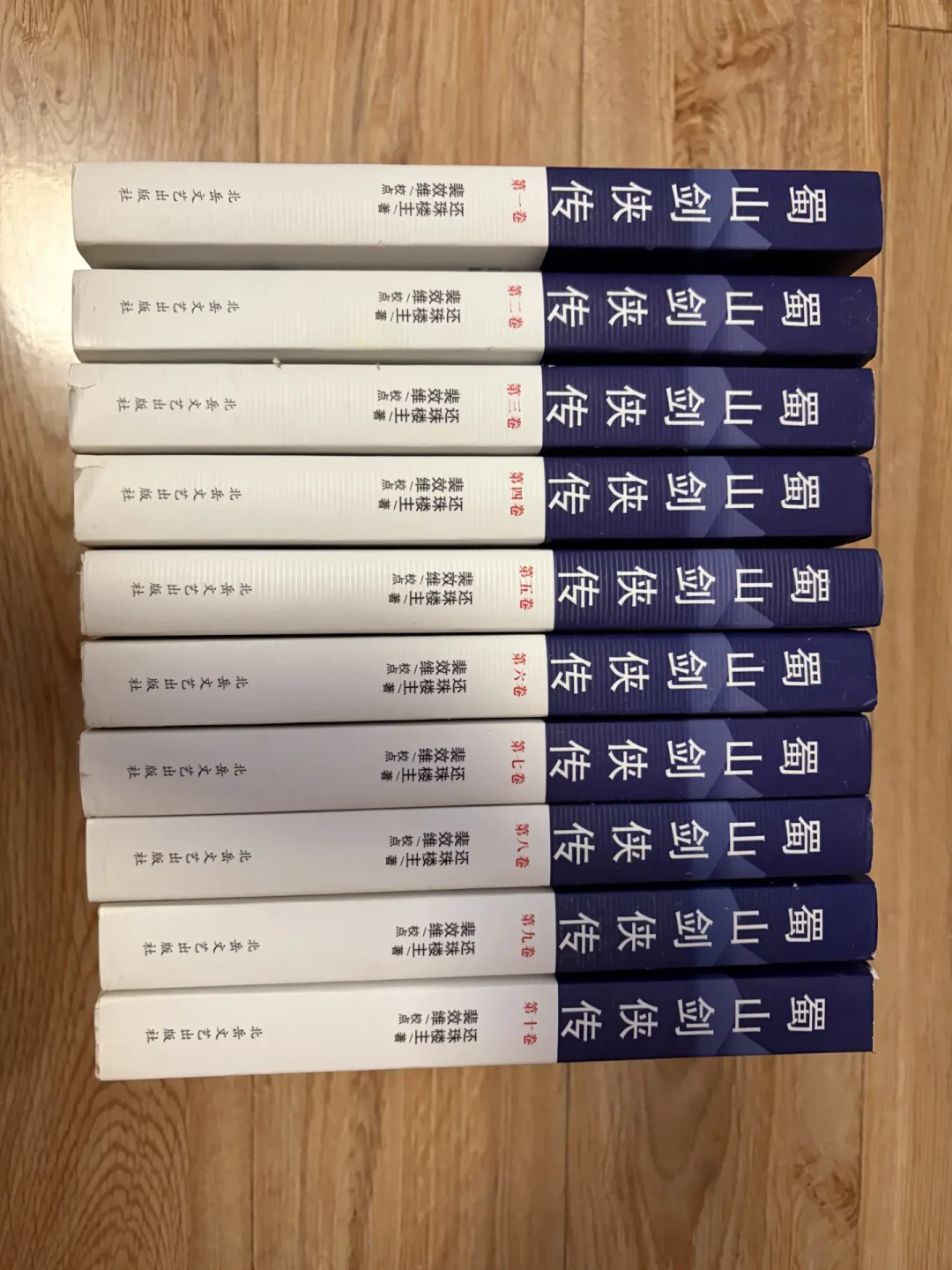 飞升不看法力，看做了多少善事：《蜀山剑侠传》里最有意思的设定，被今天的仙侠弄丢了