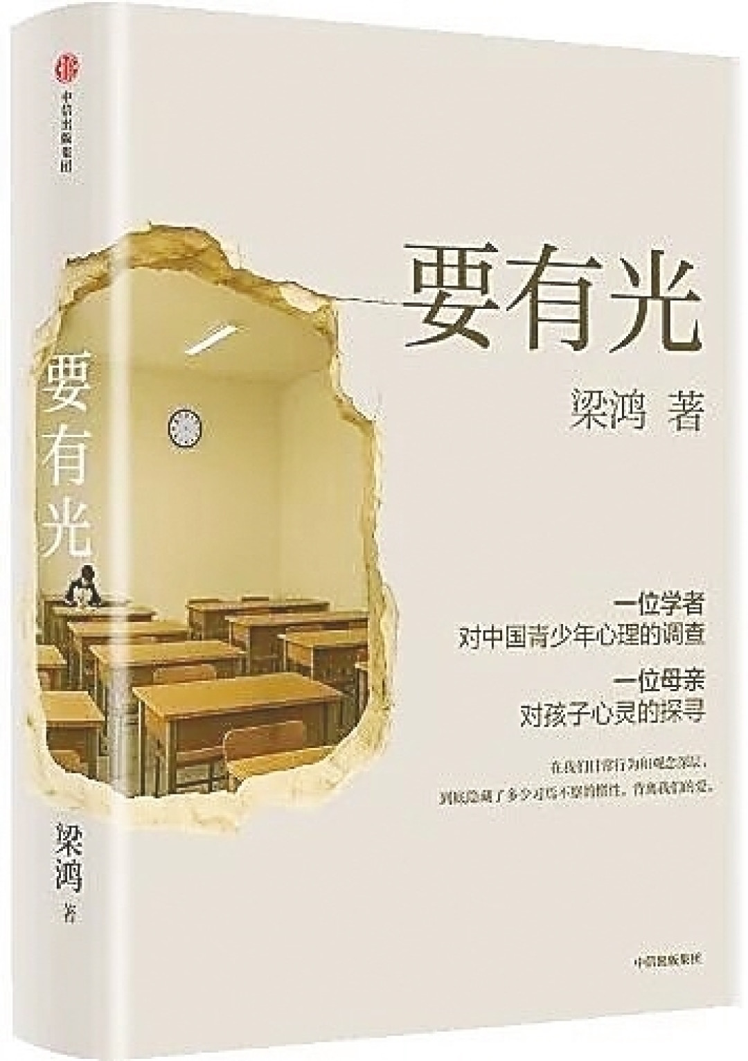 明晚鲁迅文学奖颁奖:5部报告文学获奖作品,为什么只有梁鸿的《要有光》被普通读者读到了?