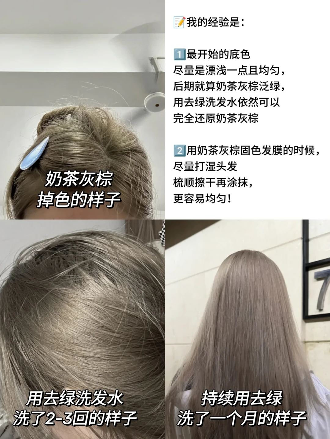 在家染的灰棕发色，洗几次就泛绿？搞懂掉色原理加分级自救方案，省下几百块改色费