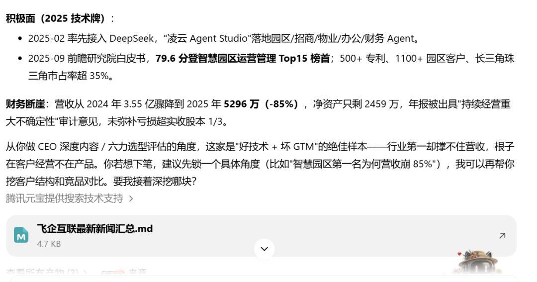 豆包工作正式上线,AI办公“三强”合围WPS:金山有两张牌,也有一条软肋