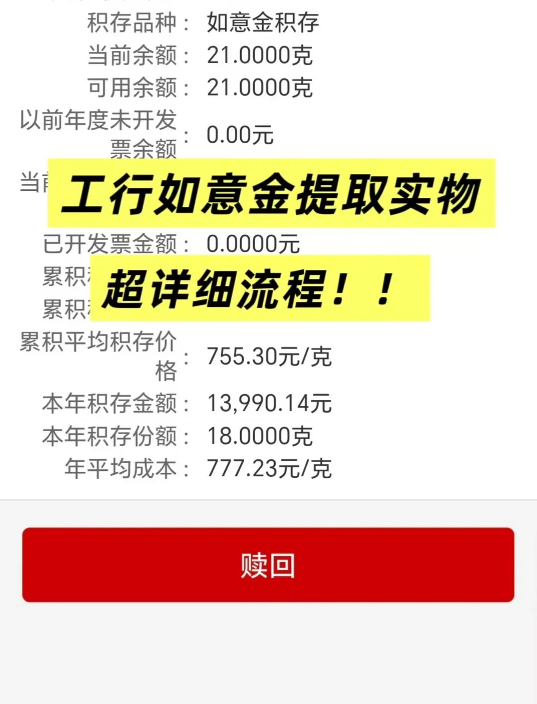 222亿美元3周挤上车,净多头93%分位:金价站上千元想追金,先看这三个数
