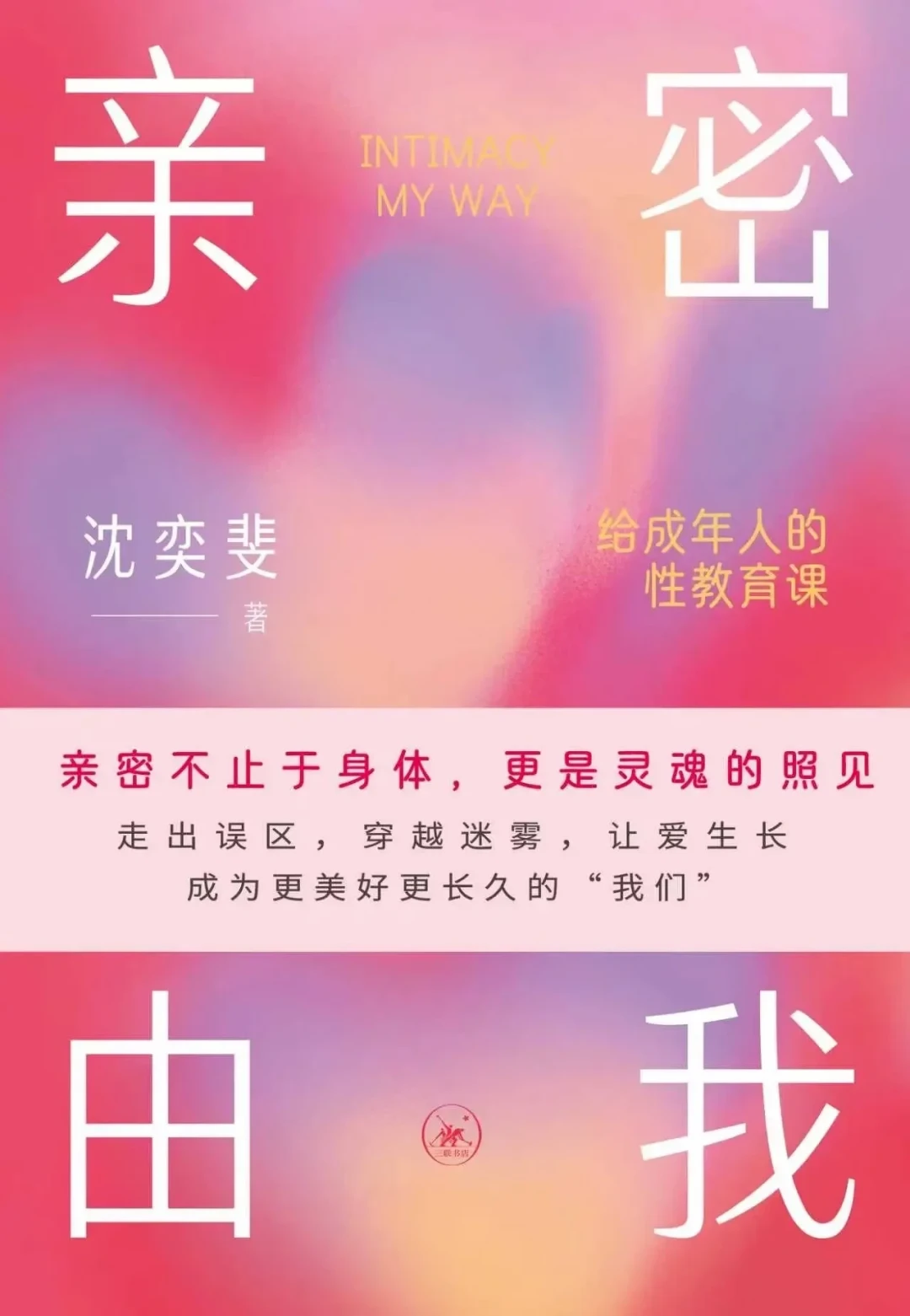 8月新书结算：出版社官方书单对上读者的书展小票，这个月值得花钱的新书就这几本