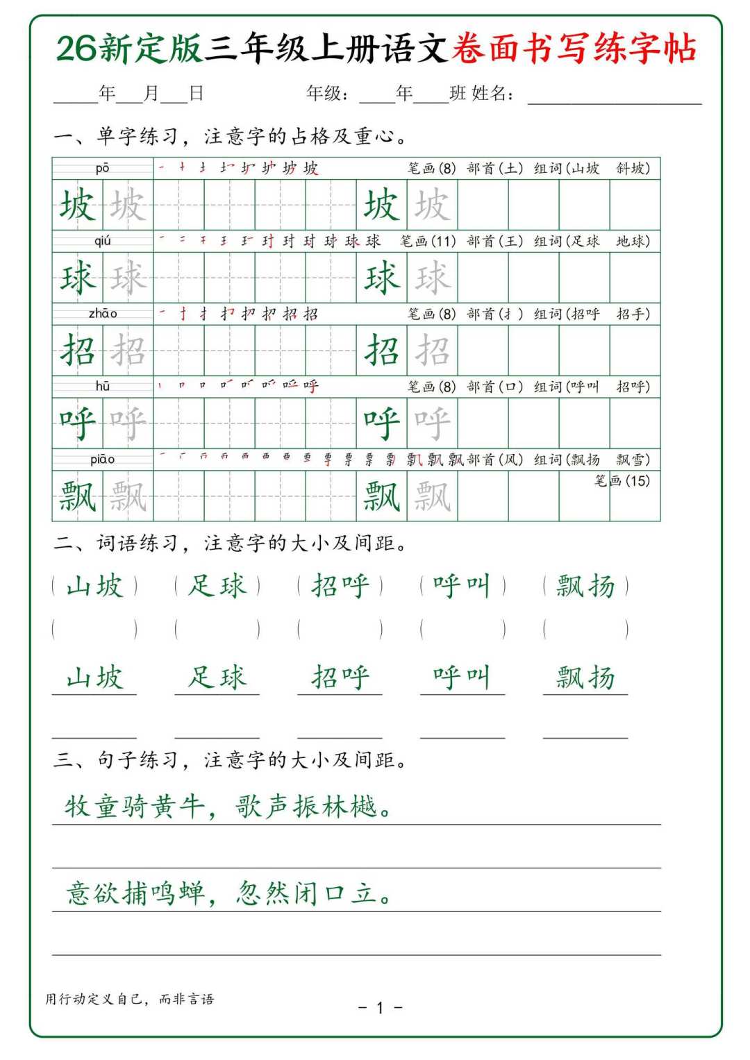 练了两三年书法,卷面还是乱?《中小学生卷面书写规范》落地,开学卷面分该这么练