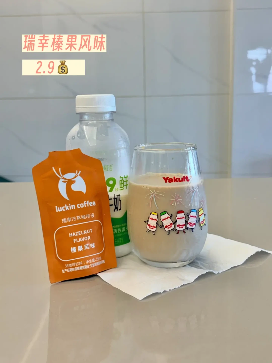 线上3块一条的永璞咖啡液,零食店只卖1.9元:翻完4个渠道的价格,结论不是无脑冲线下
