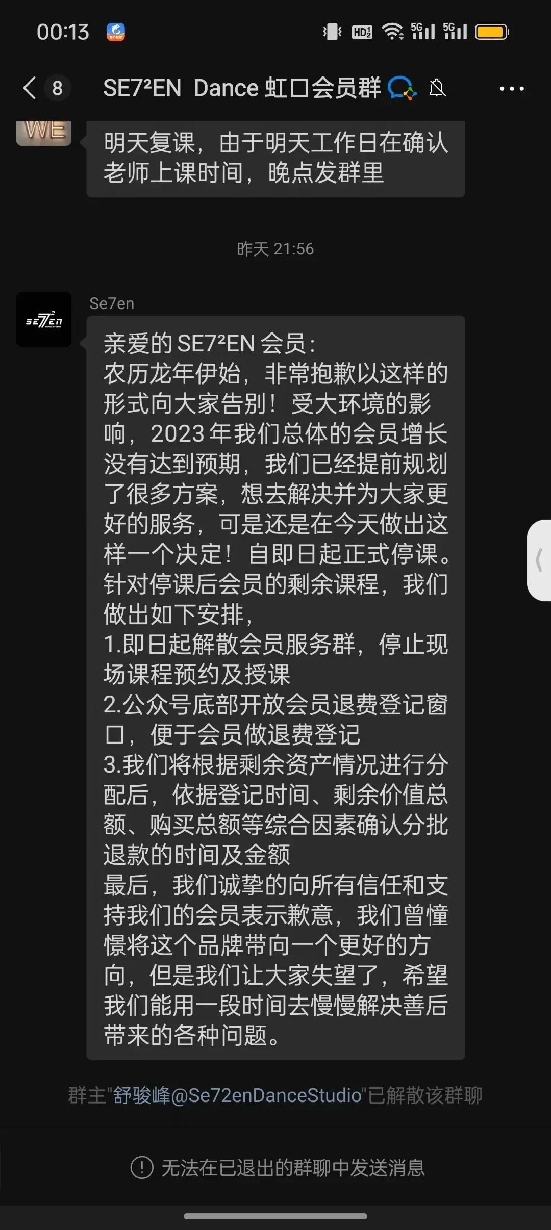 四五千的舞蹈年卡，上多少节课才不算亏？我们翻了20多条真实办卡退卡帖，把账算明白了