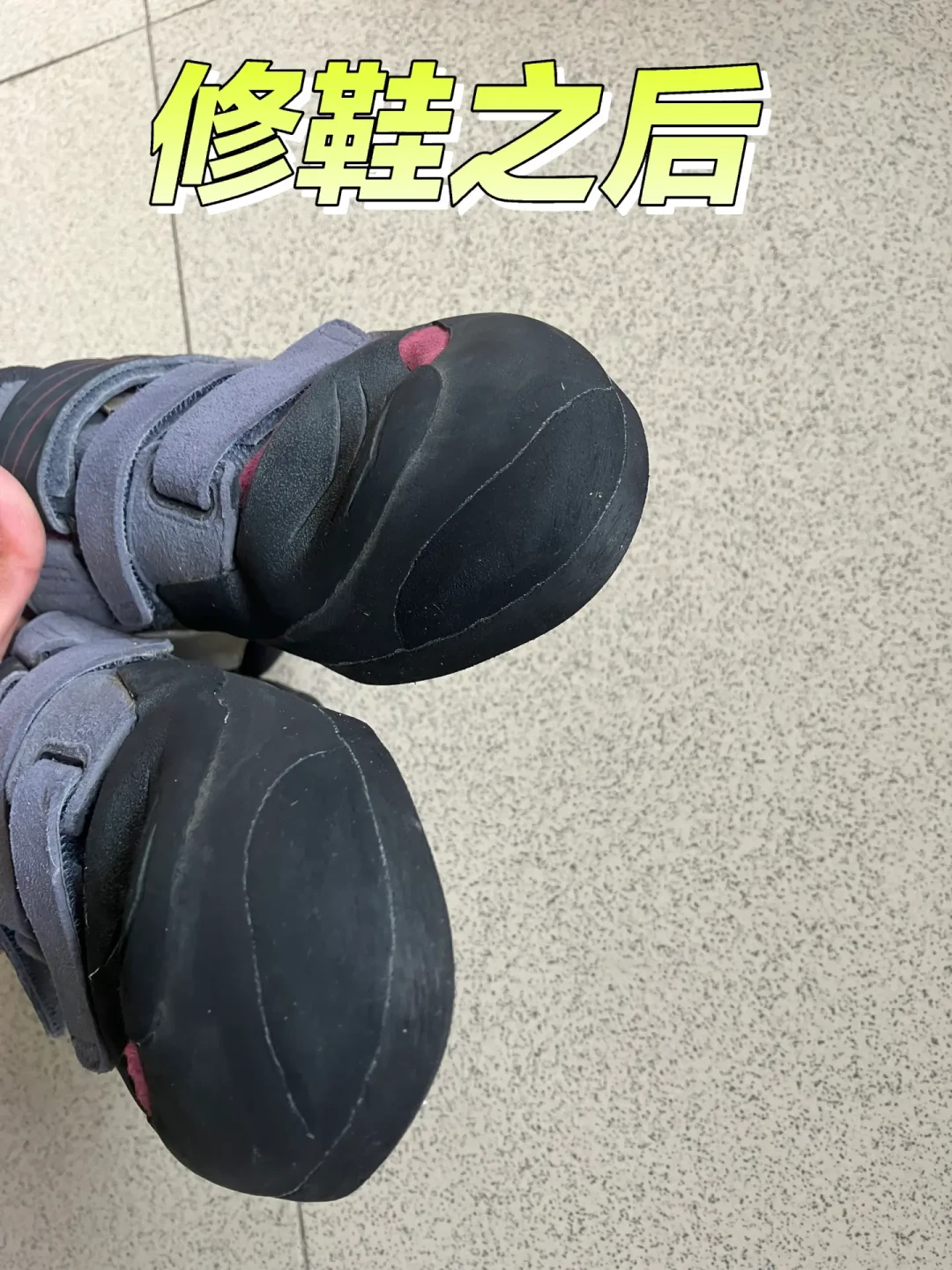 攀岩鞋磨坏了先别扔:换底240元对比新鞋大几百,这笔账我替你算好了