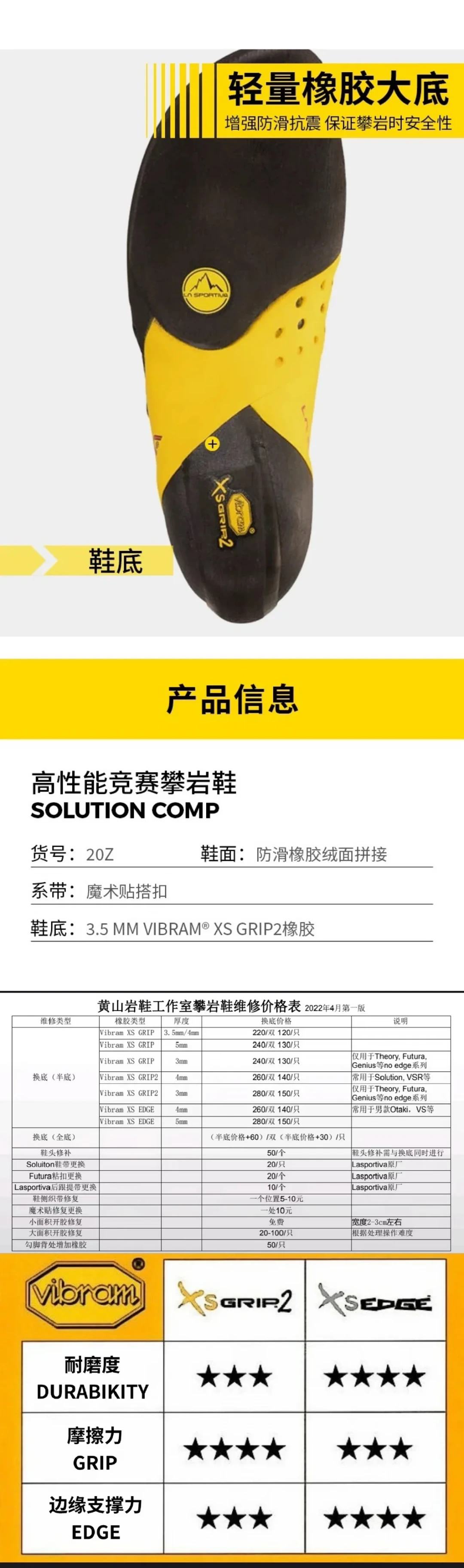攀岩鞋磨坏了先别扔:换底240元对比新鞋大几百,这笔账我替你算好了