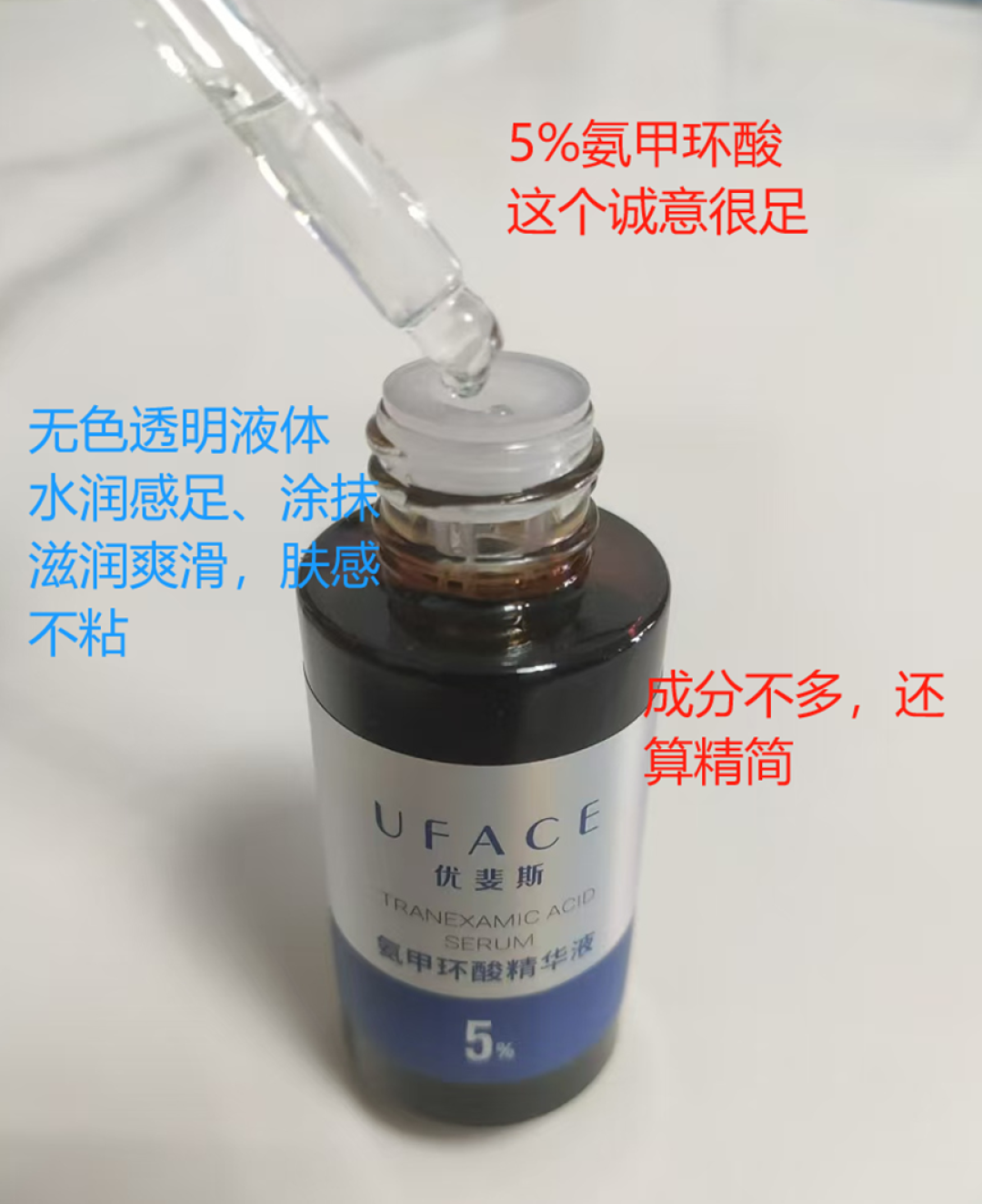 “15分钟封包淡斑”刷屏,最高赞评论却是“假的”:入秋淡斑窗口期,先把传明酸弄明白再花钱