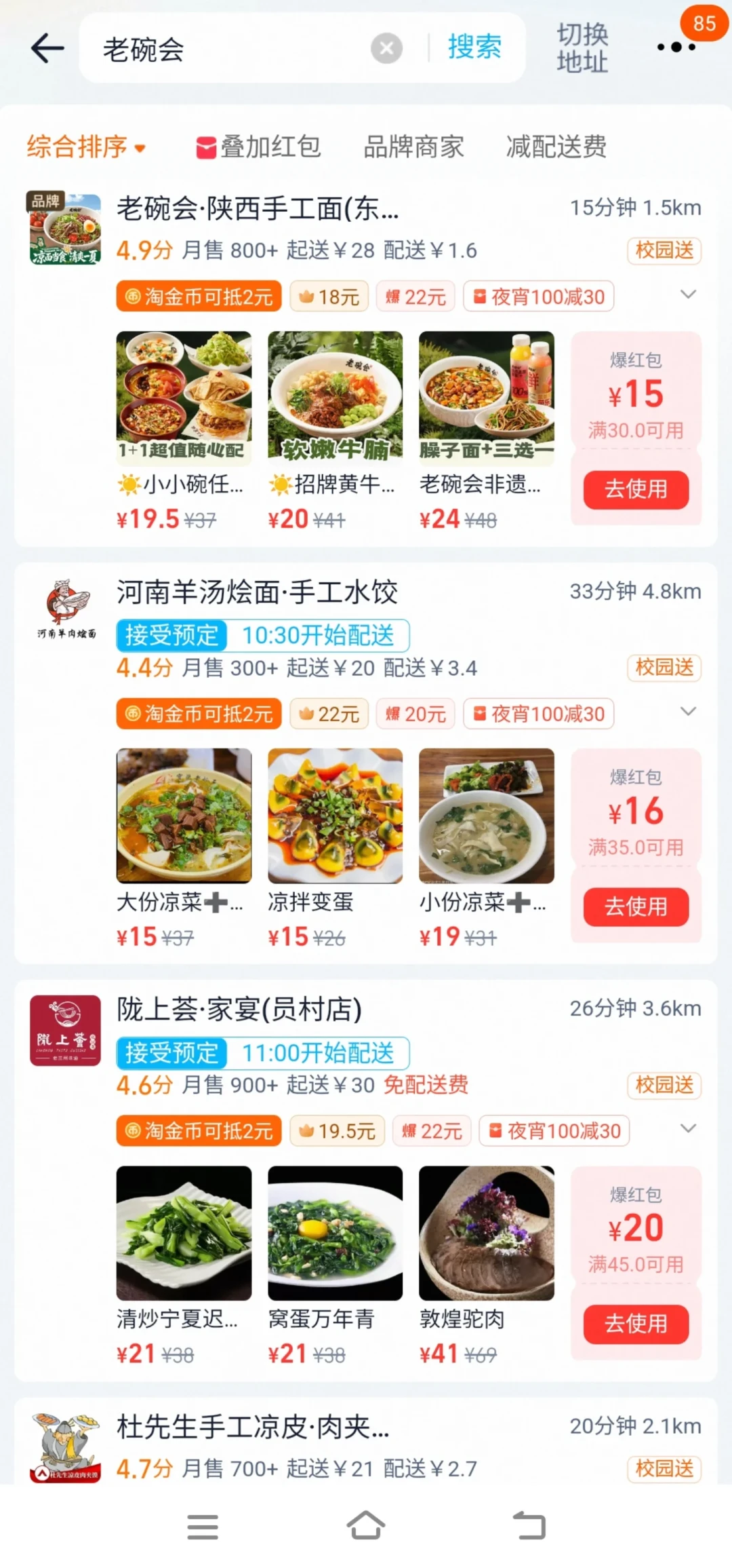 淘宝闪购叠加券搜不到了?不是你号黑了的锅,8月18日规则已悄悄变更