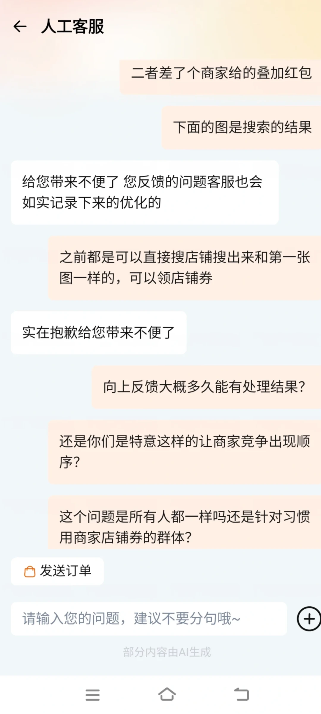淘宝闪购叠加券搜不到了?不是你号黑了的锅,8月18日规则已悄悄变更