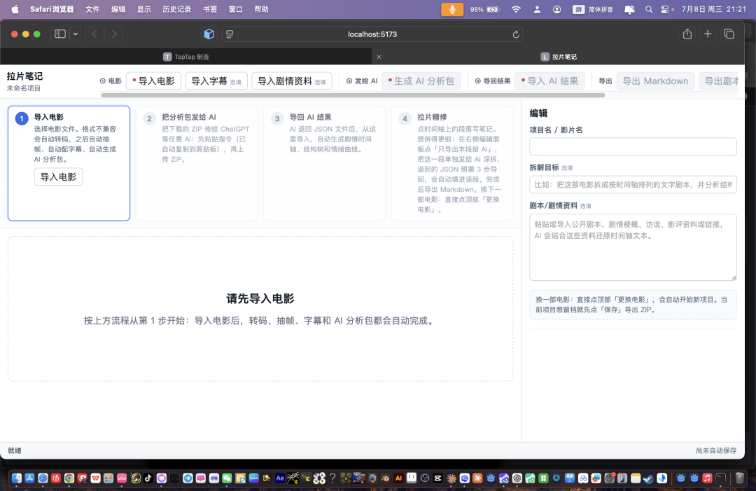 一秒拉片、按秒修改、一键生成情绪曲线:这波AI拉片,我们替你分成了两条路
