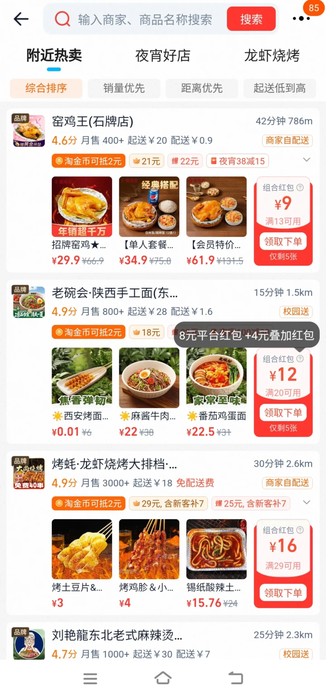 淘宝闪购叠加券搜不到了?不是你号黑了的锅,8月18日规则已悄悄变更