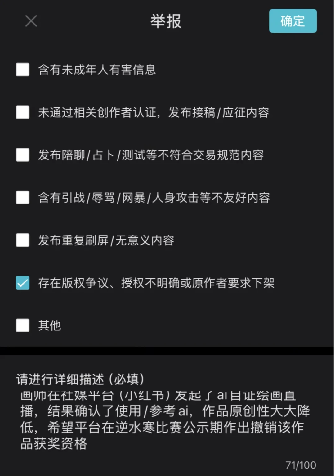 绘圈