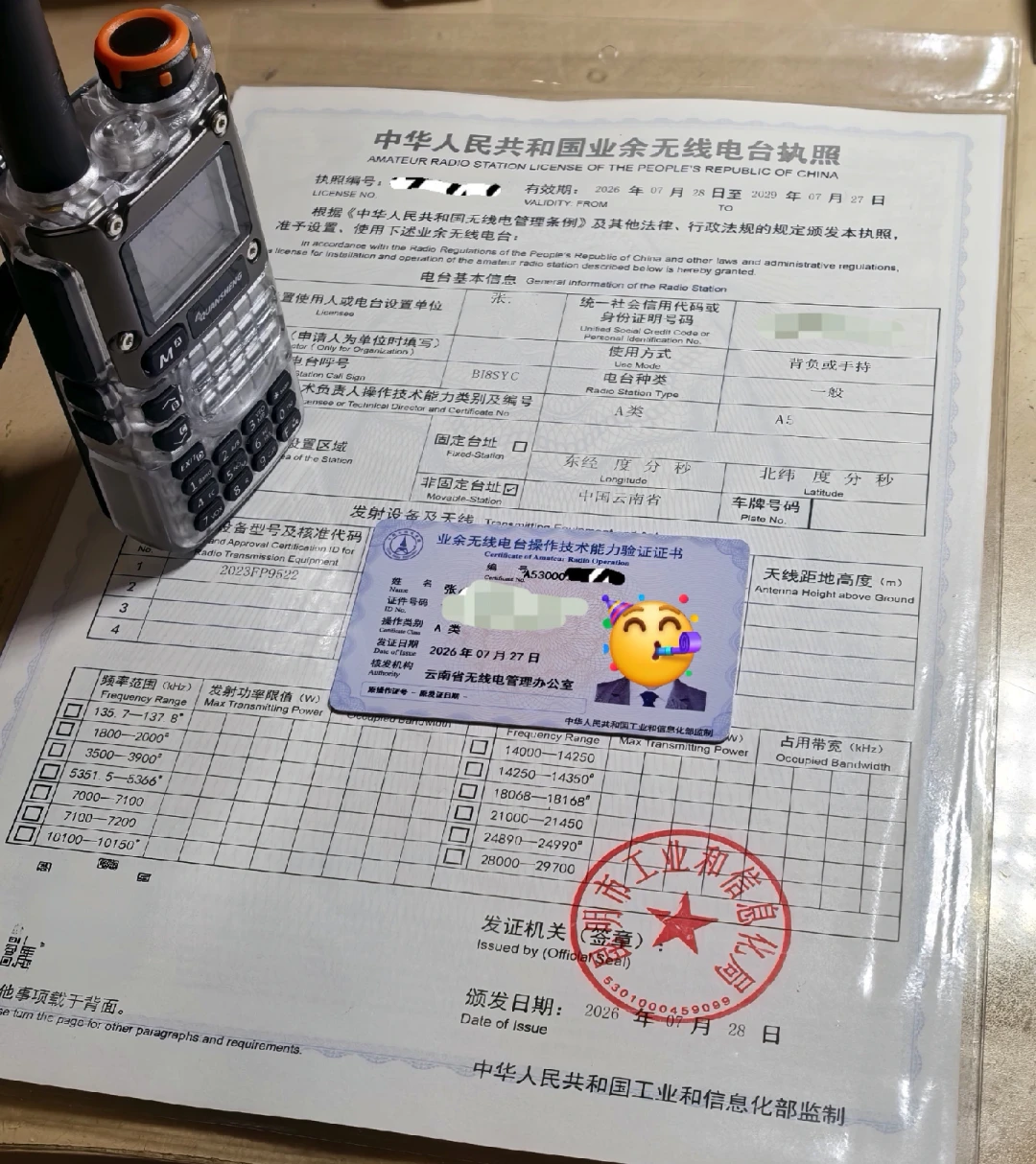 手台买了不敢按发射键？考证设台0元，真正的门槛是抢考位