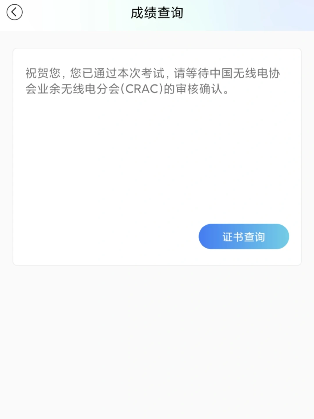 手台买了不敢按发射键？考证设台0元，真正的门槛是抢考位